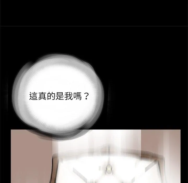 传宗接代好困难 第11話 第62页