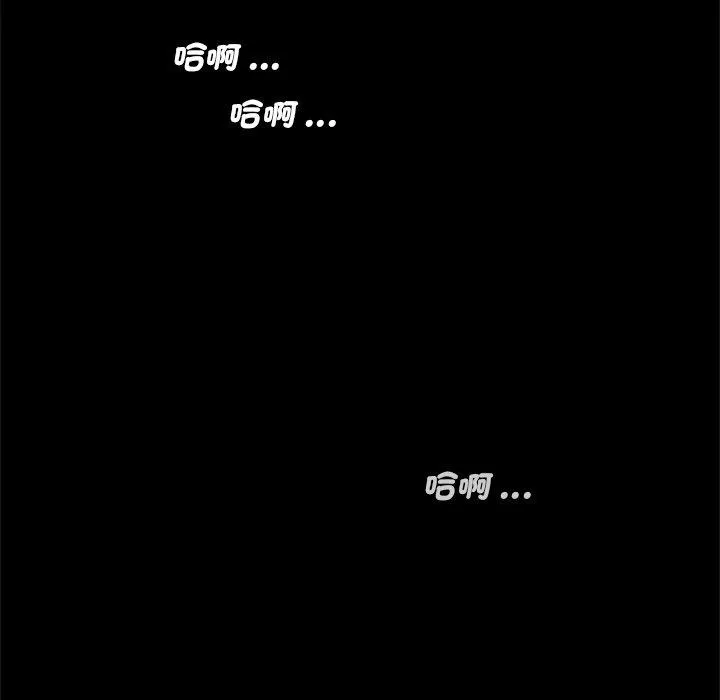 传宗接代好困难 第11話 第72页