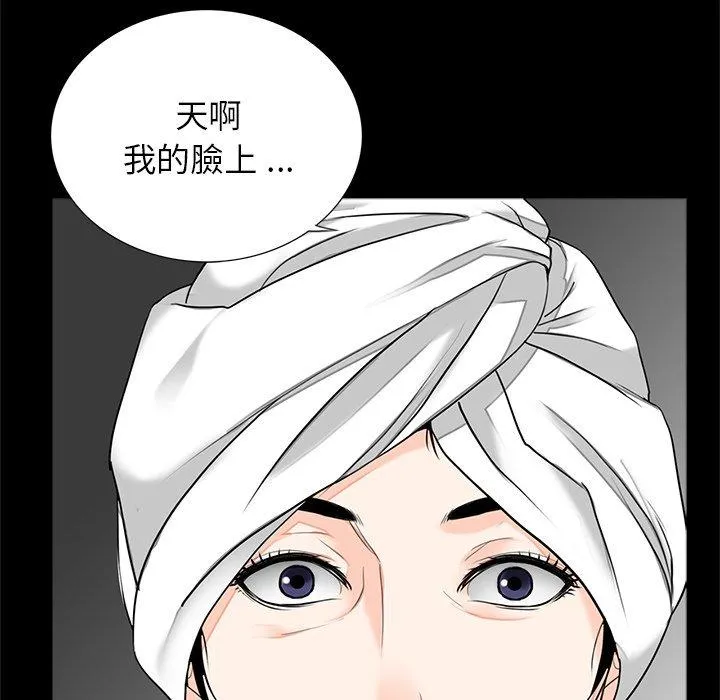 传宗接代好困难 第11話 第9页
