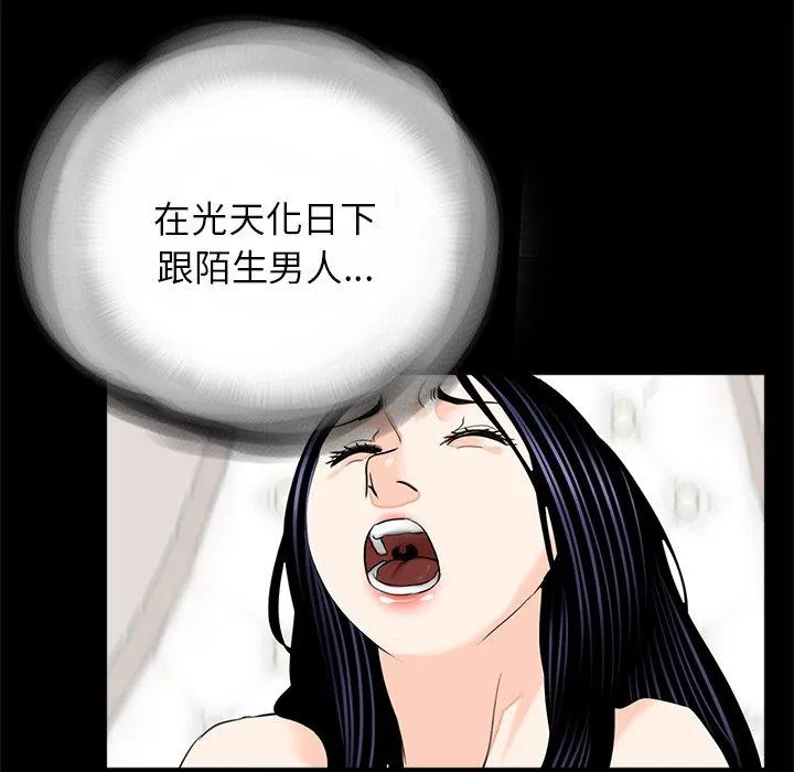 传宗接代好困难 第11話 第61页