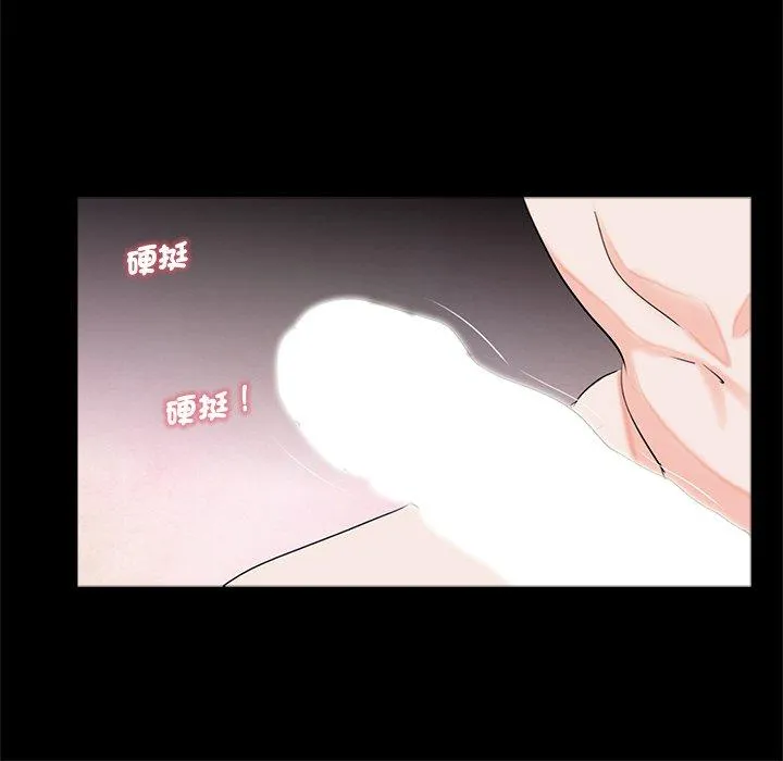 传宗接代好困难 第11話 第44页