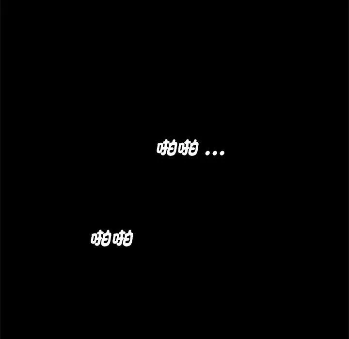 传宗接代好困难 第11話 第58页