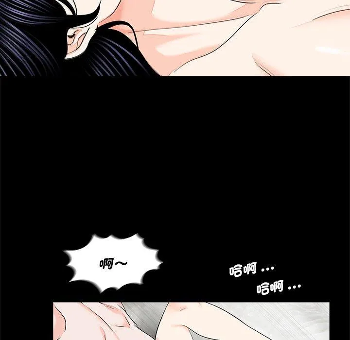 传宗接代好困难 第11話 第52页