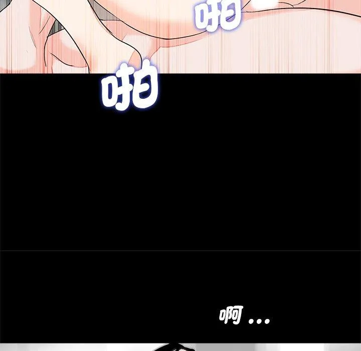传宗接代好困难 第11話 第70页
