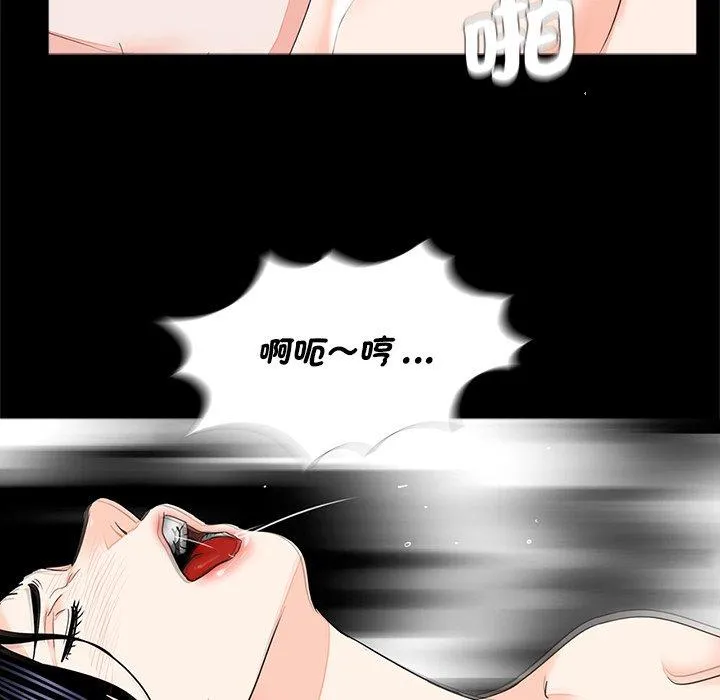 传宗接代好困难 第11話 第51页
