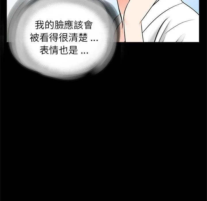 传宗接代好困难 第11話 第16页
