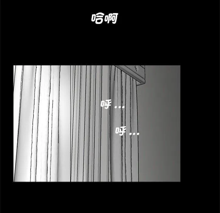 传宗接代好困难 第11話 第57页