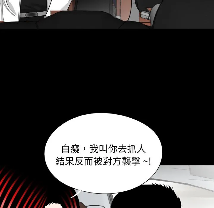 传宗接代好困难 第30話 第46页