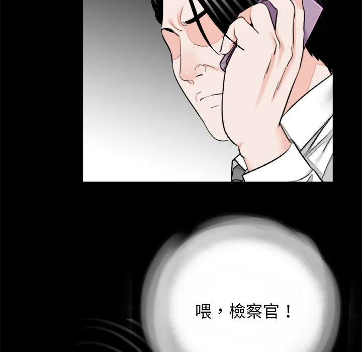 传宗接代好困难 第30話 第12页