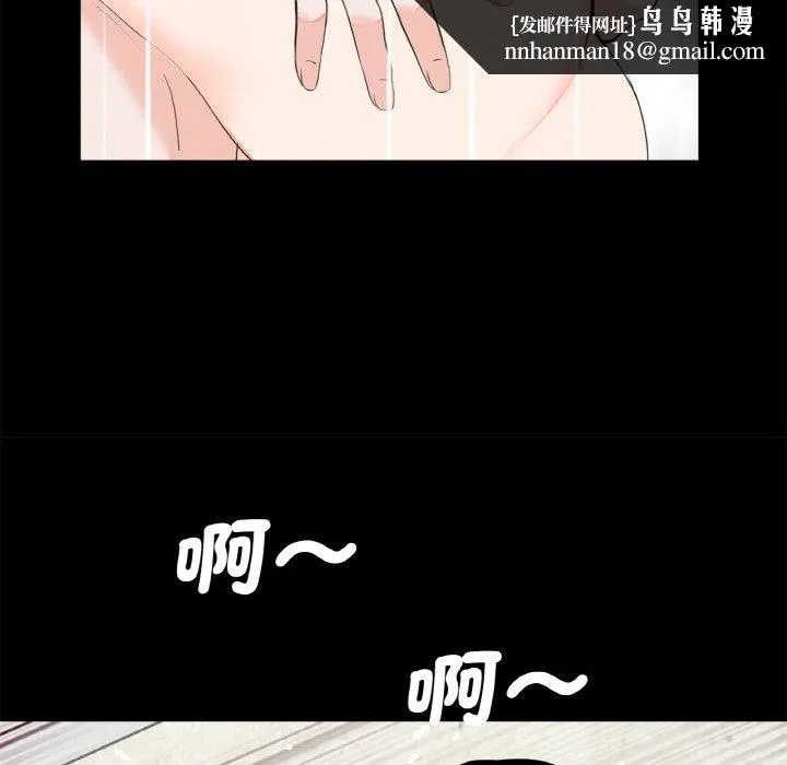 传宗接代好困难 第30話 第53页