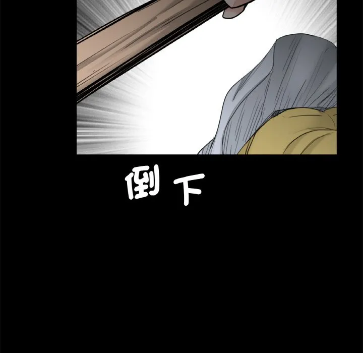 传宗接代好困难 第30話 第84页