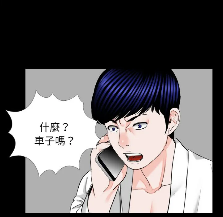 传宗接代好困难 第30話 第64页
