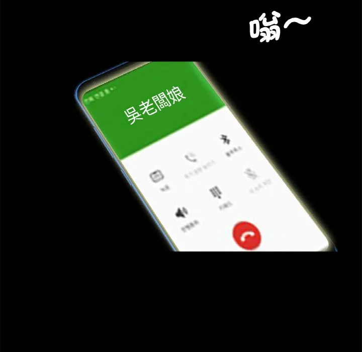传宗接代好困难 第30話 第39页