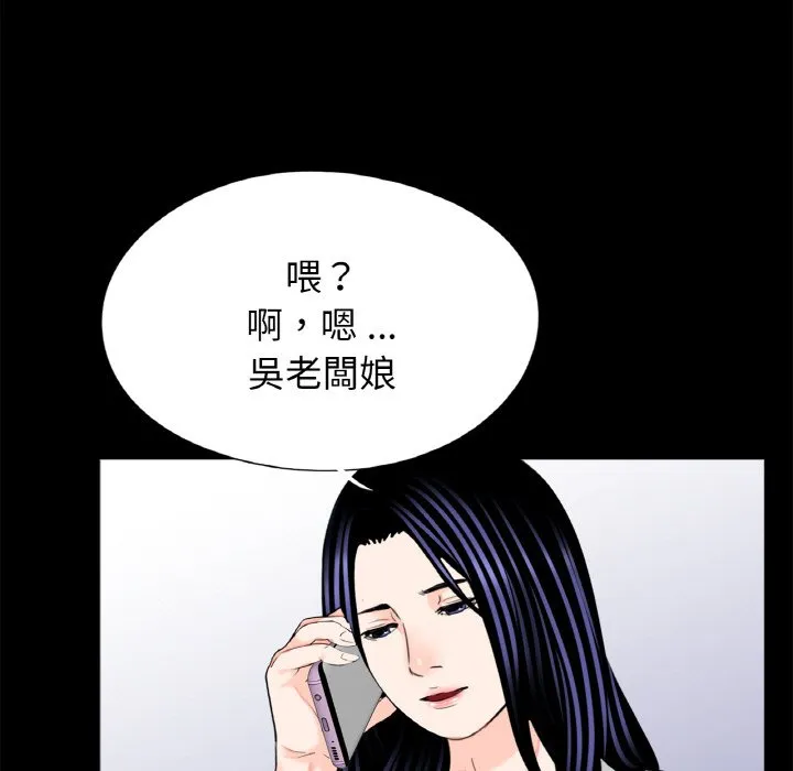 传宗接代好困难 第30話 第95页