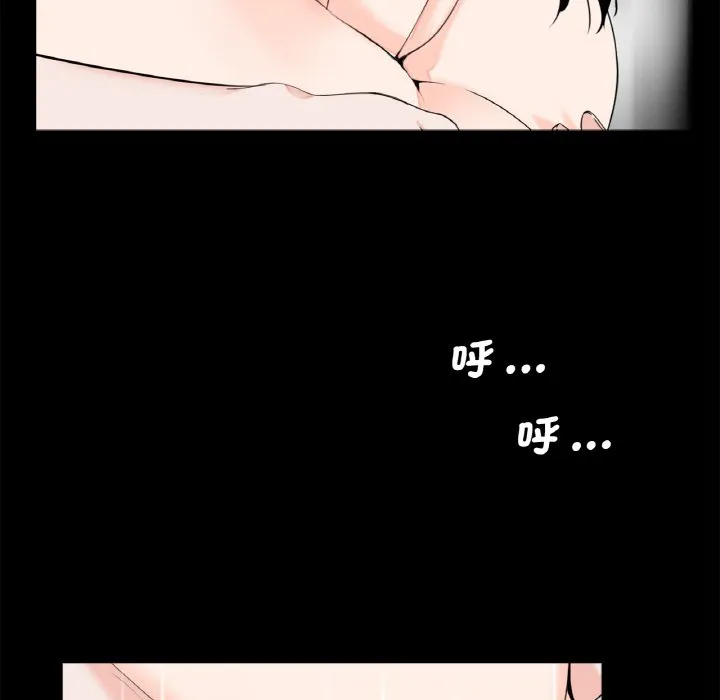 传宗接代好困难 第30話 第57页