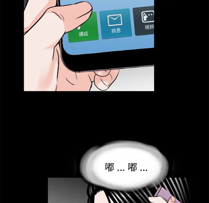 传宗接代好困难 第30話 第11页