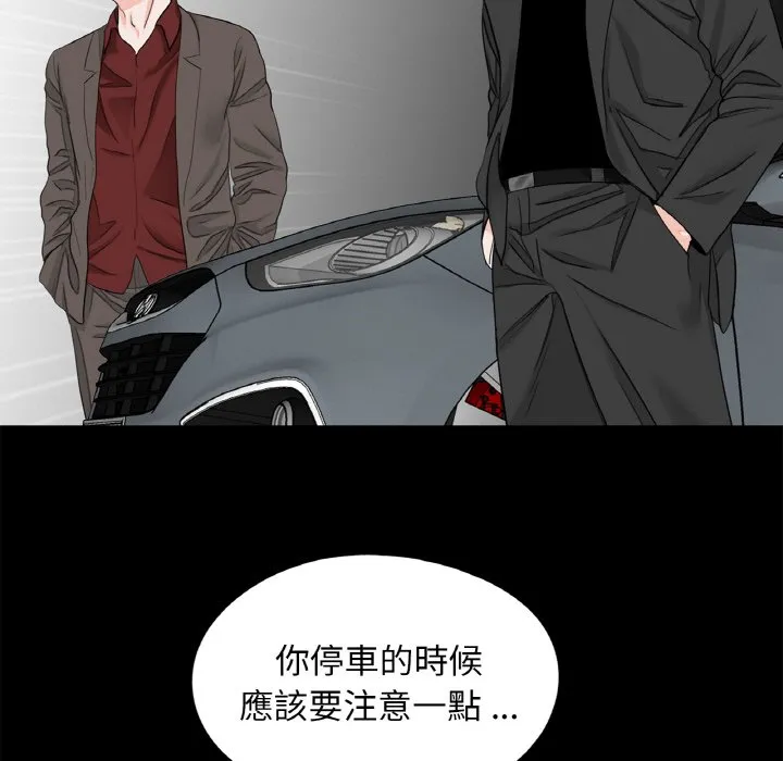 传宗接代好困难 第30話 第75页