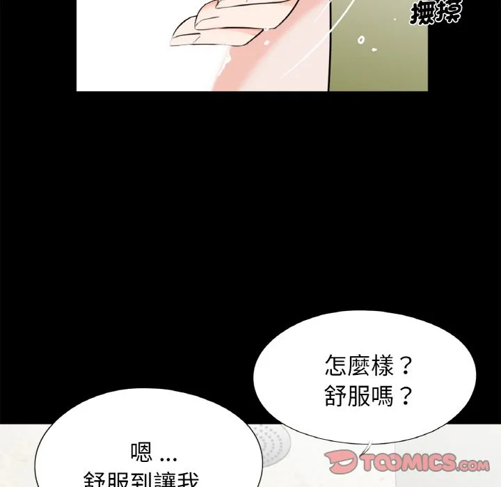 传宗接代好困难 第30話 第32页