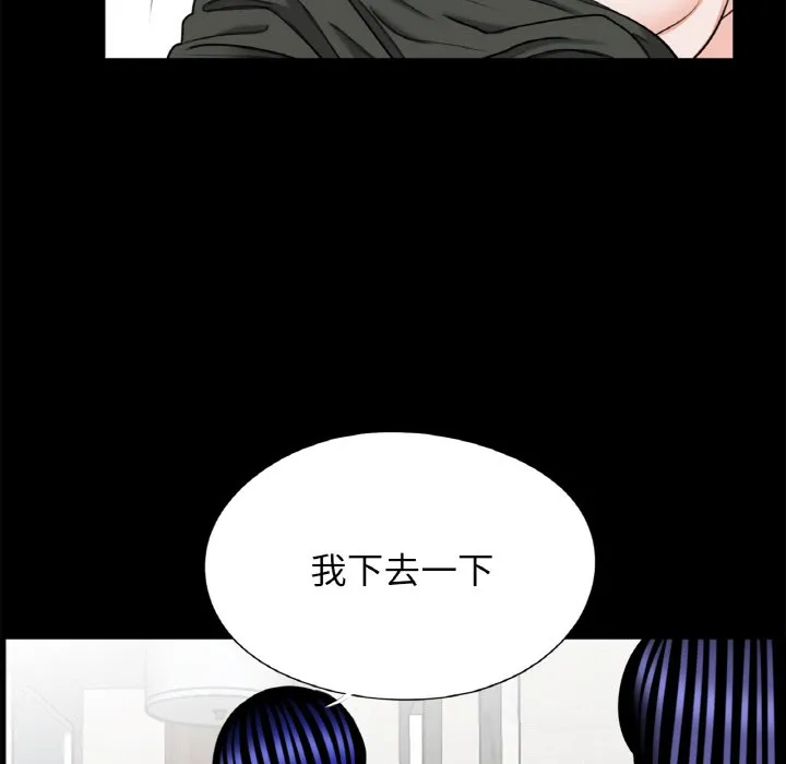 传宗接代好困难 第30話 第69页