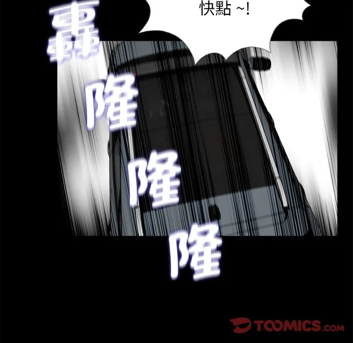 传宗接代好困难 第30話 第104页