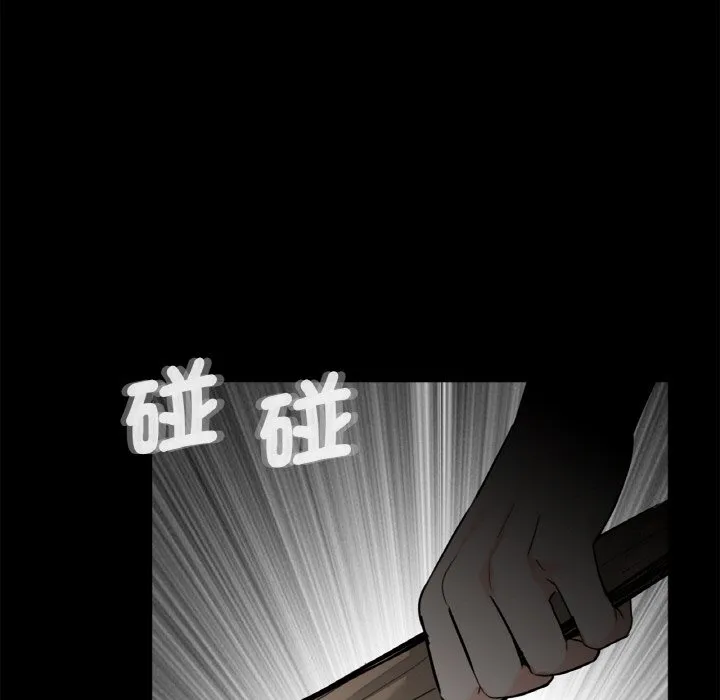 传宗接代好困难 第30話 第83页