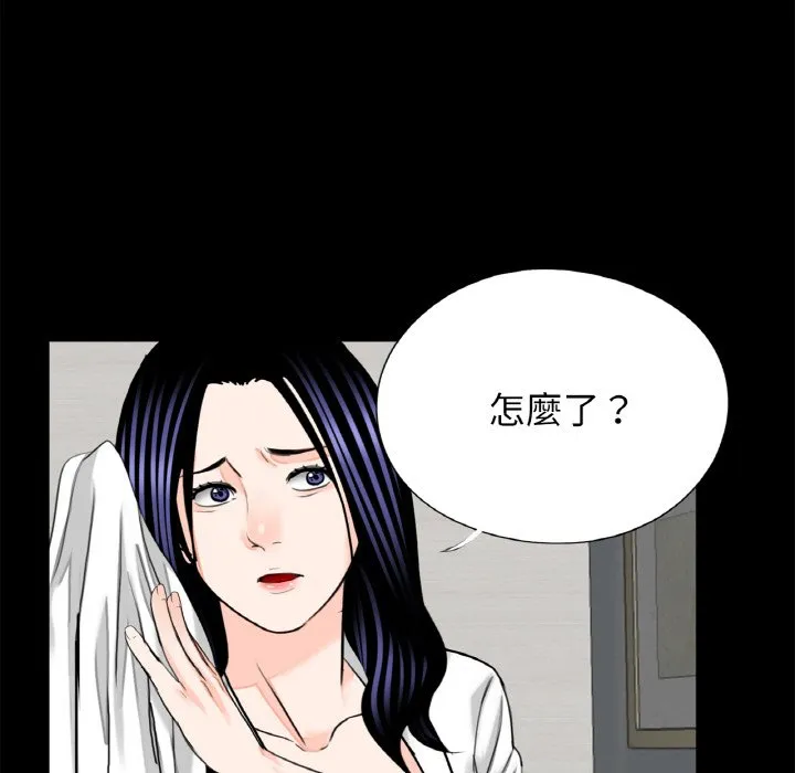 传宗接代好困难 第30話 第67页