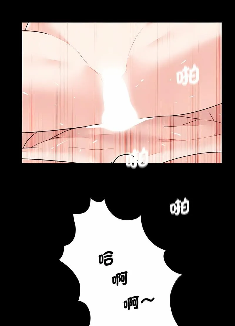传宗接代好困难 第23話 第23页