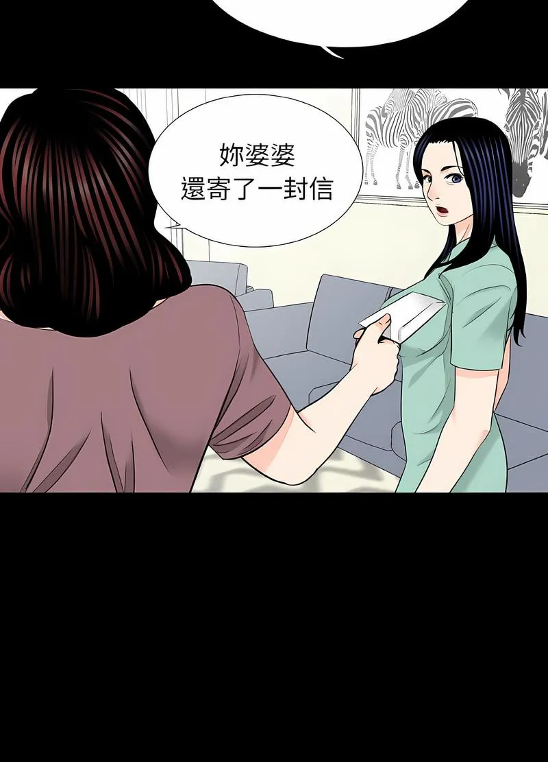传宗接代好困难 第23話 第48页