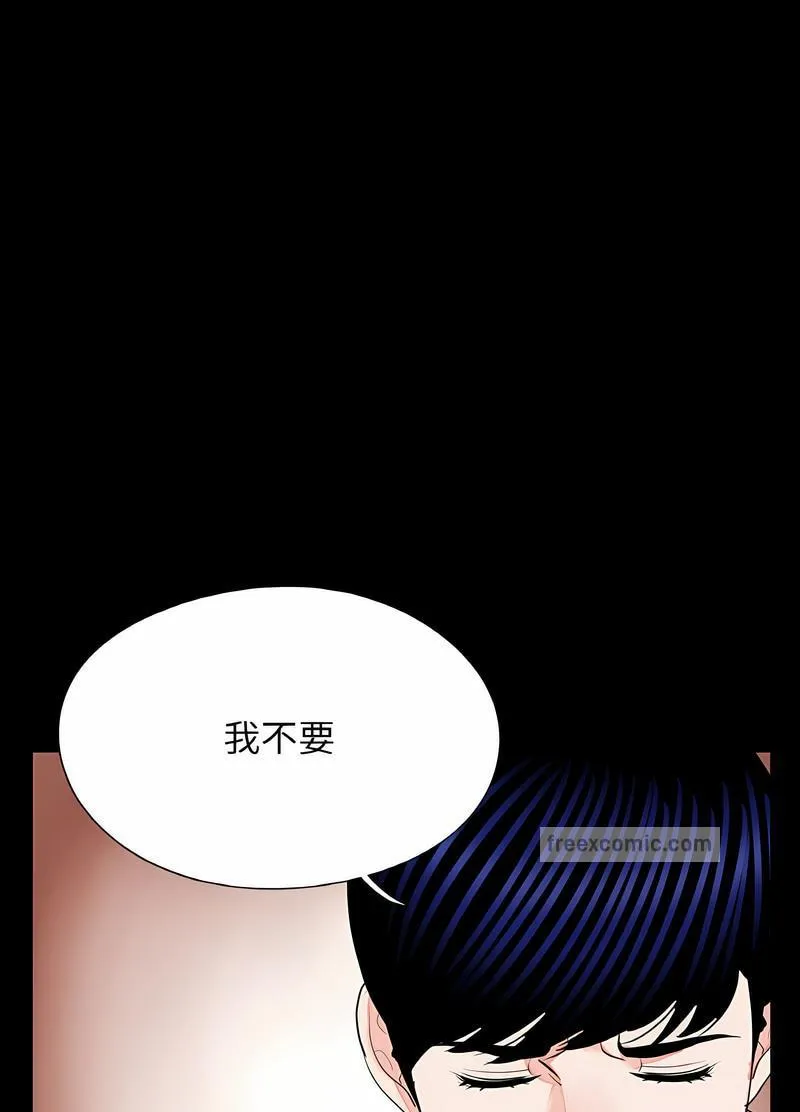 传宗接代好困难 第23話 第36页