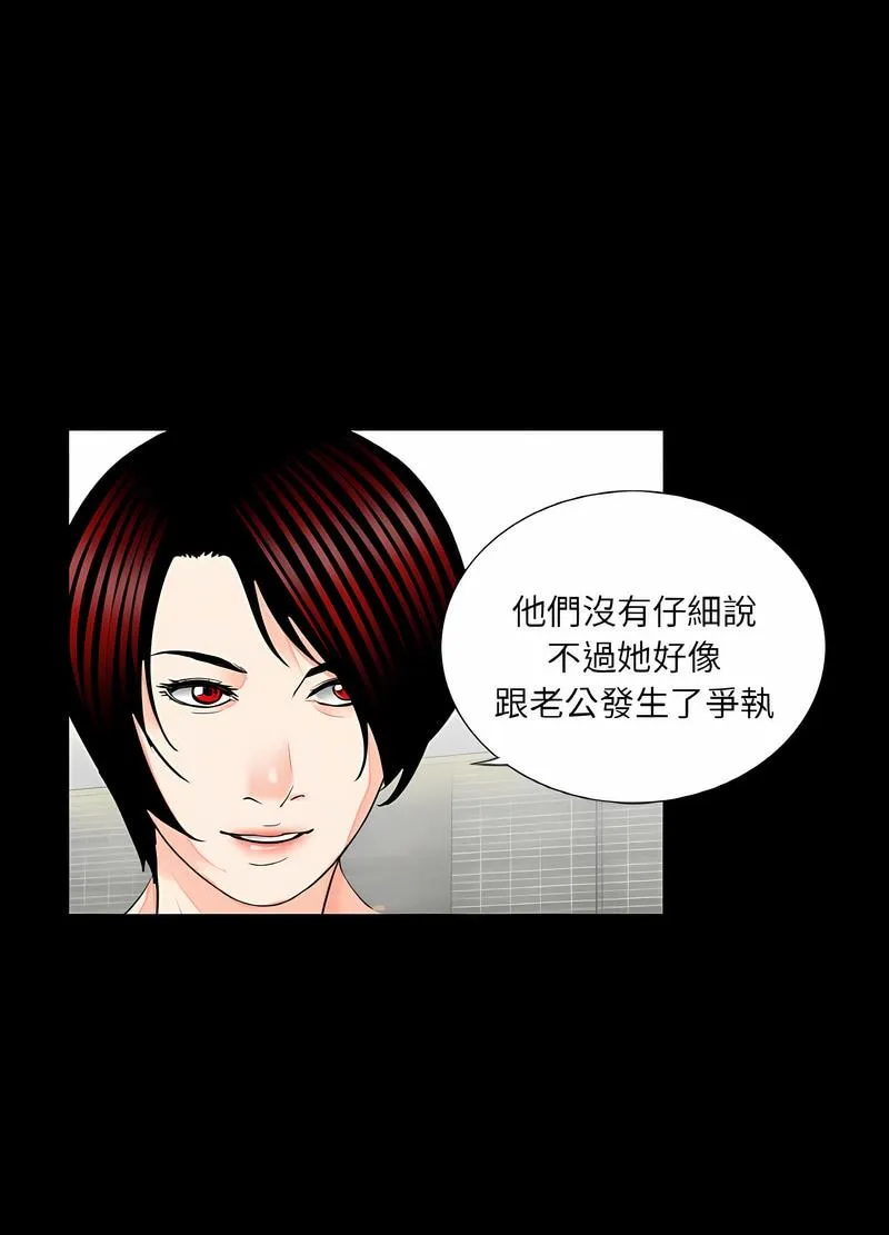 传宗接代好困难 第23話 第31页