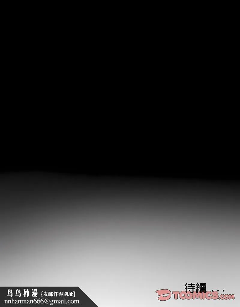 传宗接代好困难 第23話 第77页
