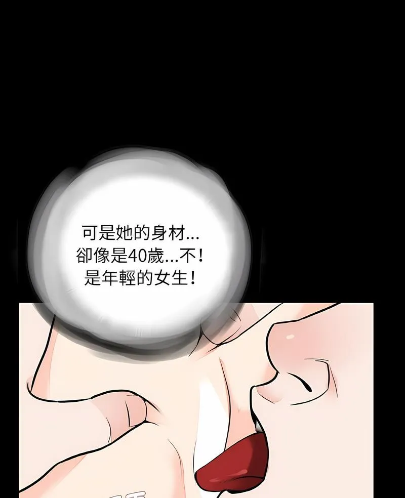传宗接代好困难 第23話 第4页