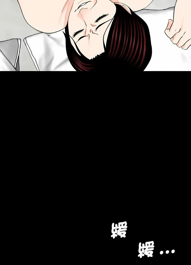 传宗接代好困难 第23話 第12页