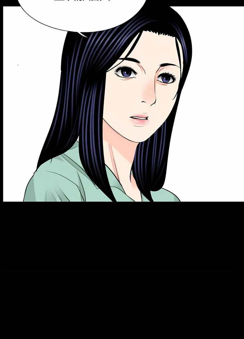 传宗接代好困难 第23話 第61页