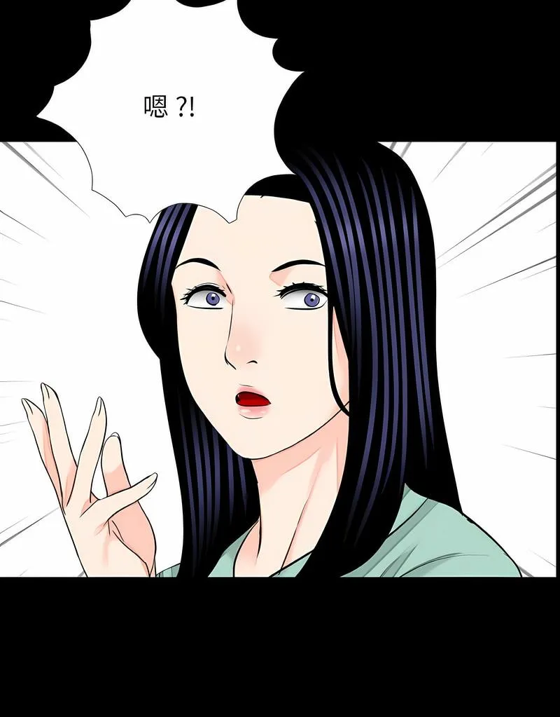 传宗接代好困难 第23話 第76页
