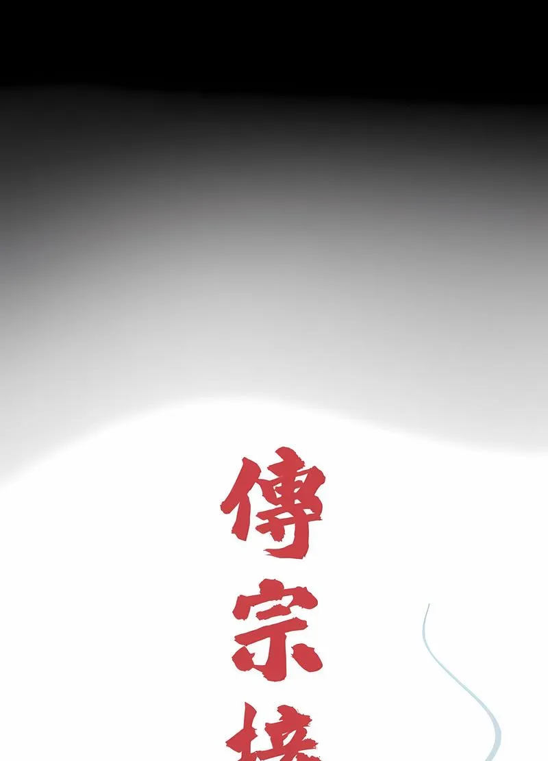 传宗接代好困难 第23話 第26页