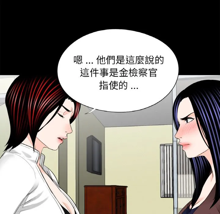传宗接代好困难 第31話 第61页