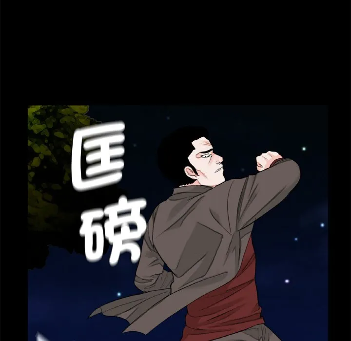 传宗接代好困难 第31話 第6页