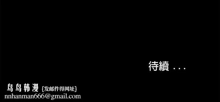 传宗接代好困难 第31話 第109页