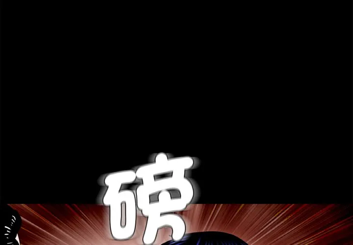 传宗接代好困难 第31話 第4页