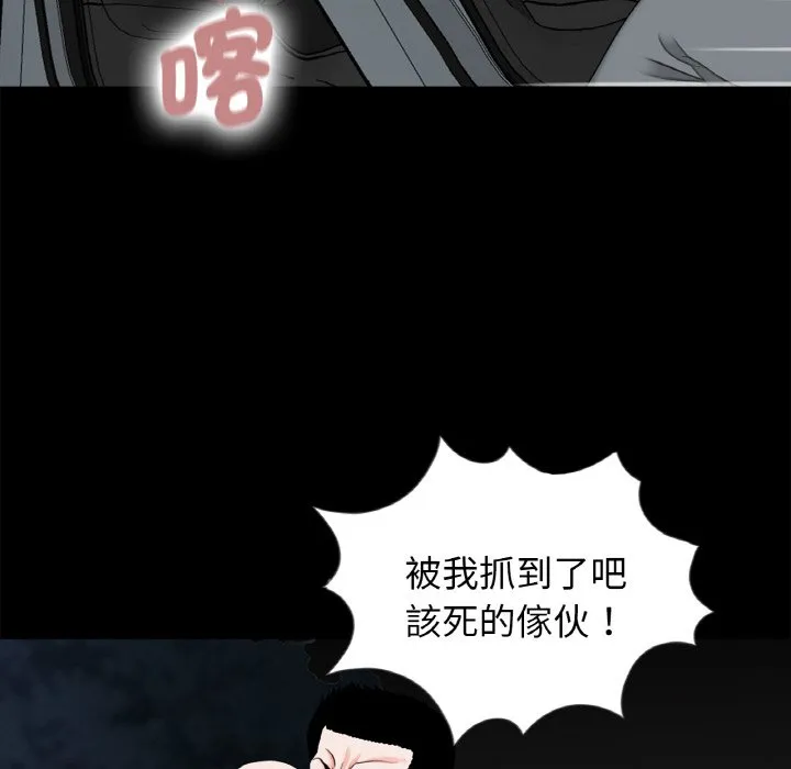 传宗接代好困难 第31話 第22页
