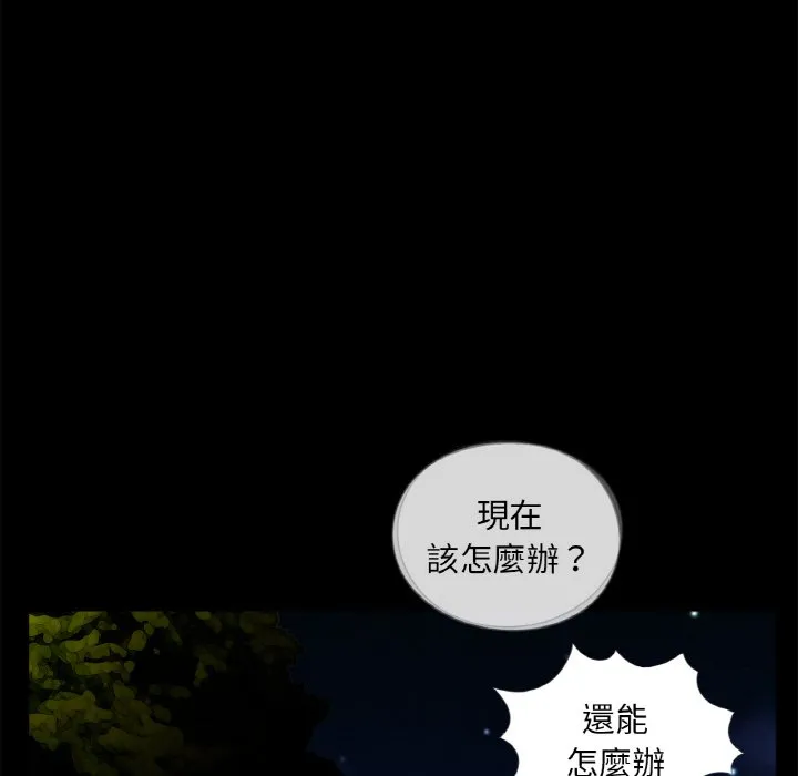 传宗接代好困难 第31話 第9页