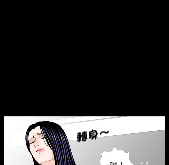 传宗接代好困难 第31話 第67页