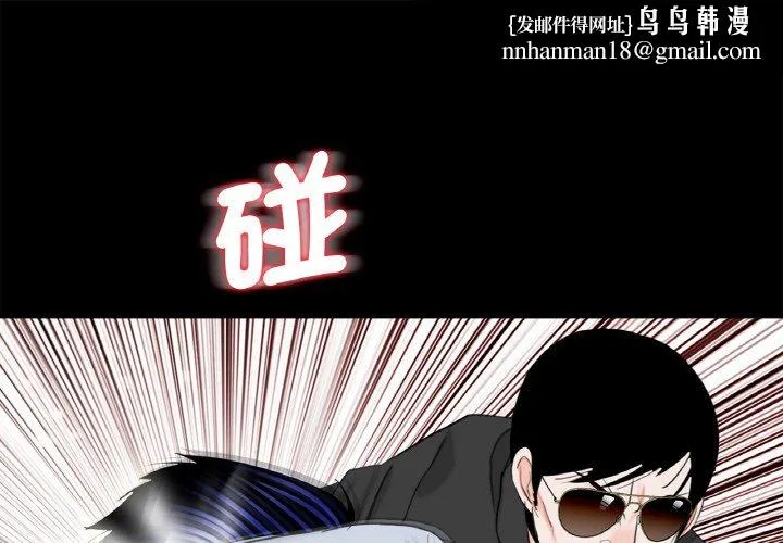 传宗接代好困难 第31話 第1页