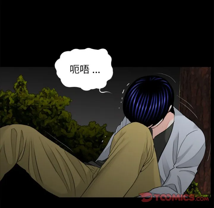 传宗接代好困难 第31話 第8页