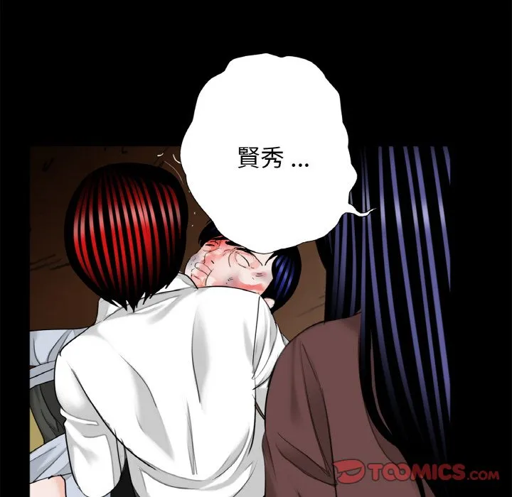 传宗接代好困难 第31話 第32页