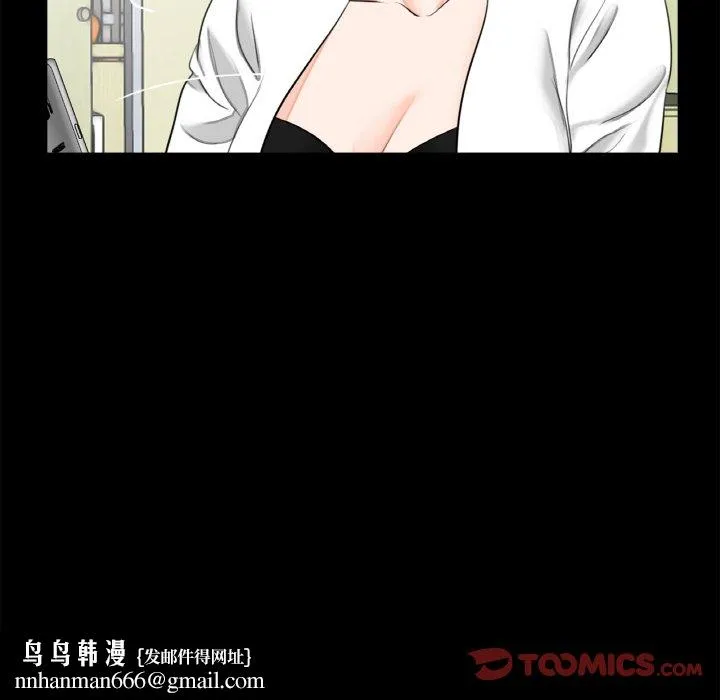 传宗接代好困难 第31話 第56页