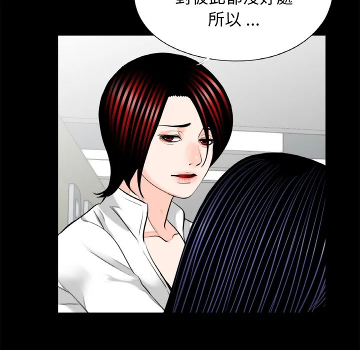传宗接代好困难 第31話 第66页