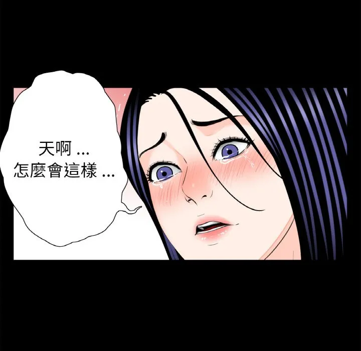传宗接代好困难 第31話 第34页