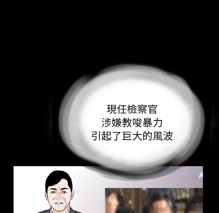 传宗接代好困难 第31話 第95页